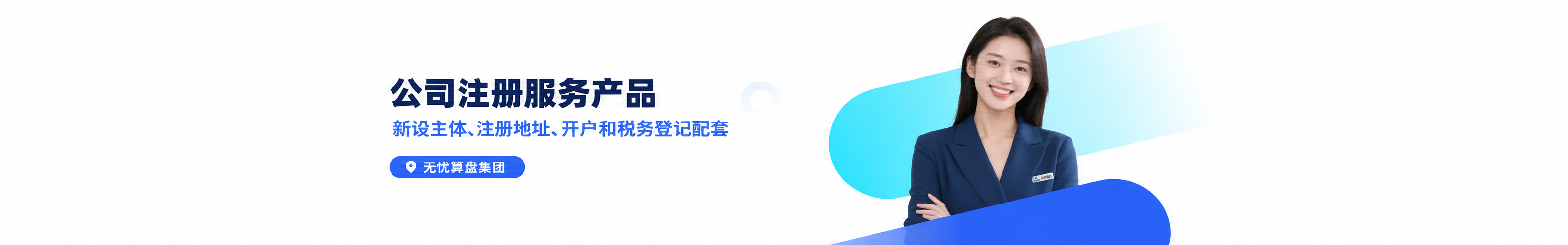公司注册问答