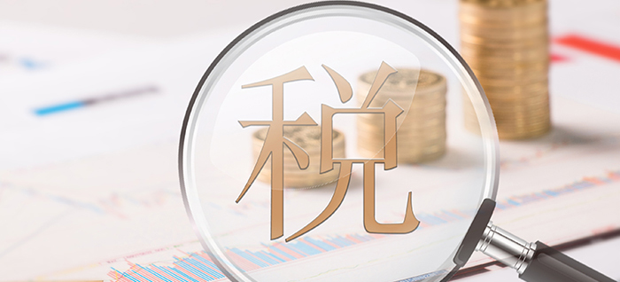 一般纳税人代理记账
