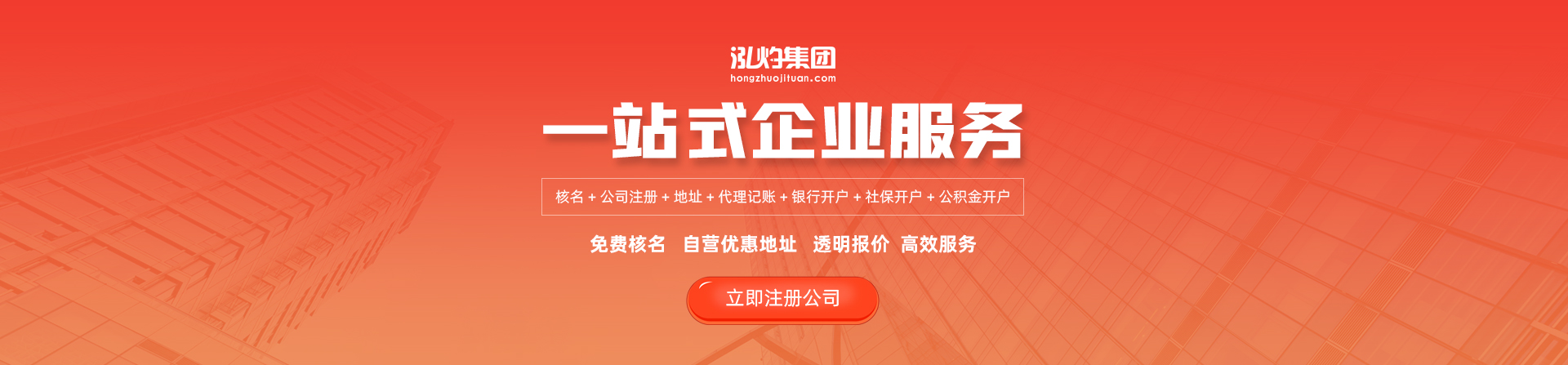 注册公司名字有什么要求