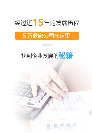 公司注册